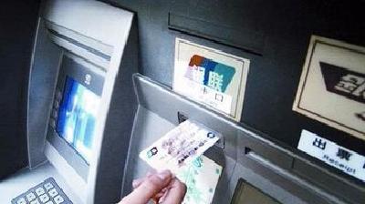 12月起一批新规将实施：个人ATM转账24小时内可撤回