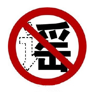 提醒 | 2016年的24个骗局，2017年别再上当啦！