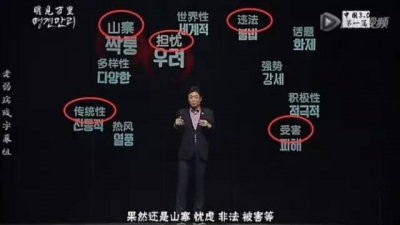 外国人眼中的中国竟然这么“可怕”！这是坏事还是好事？
