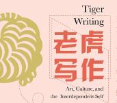 美国华裔女作家的写作心路历程《老虎写作》