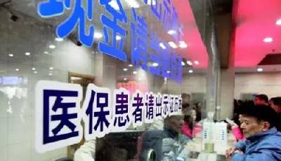 重磅利好！人社部发话了，明年医保将有大动作！