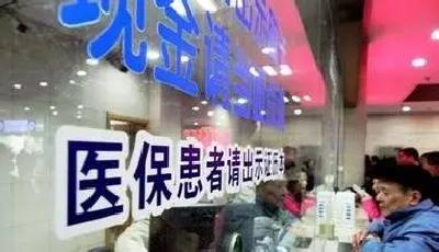 终于盼到了！医保异地结算正式进入落实阶段