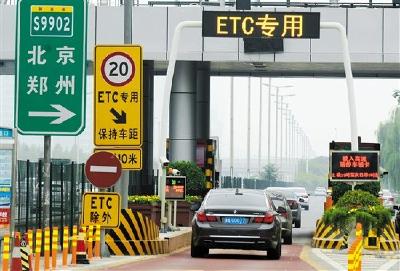ETC卡隔空被盗刷，交通部要求停发行此类联名卡