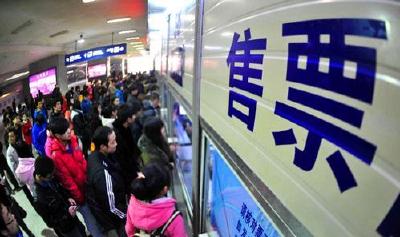 春运首日火车票明起开售 腊月廿八车票或最难抢