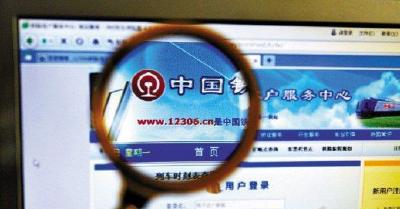 第三方平台火拼付费抢票业务 抢票价最高达原价7倍 