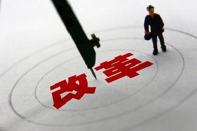 中国职称制度迎重大改革 人才评价指挥棒如何挥舞
