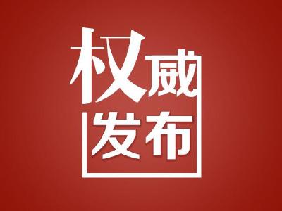 湖北省人大常委会关于接受李鸿忠许克振任振鹤的辞职决定