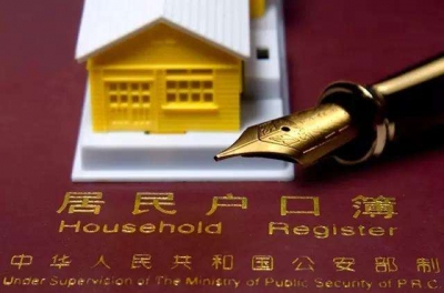 关于上户口补办身份证 公安部这些举措与你相关