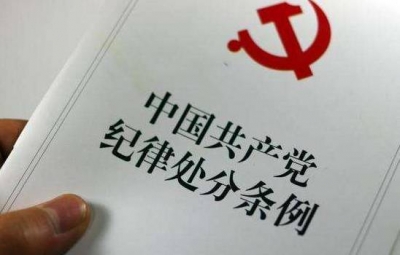 纪委 | 元宵节这天，武汉、神农架等地多名干部被通报
