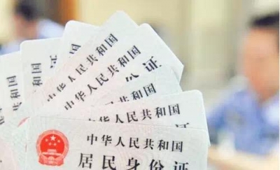 丢了身份证必须回老家补办？请收好这份指南