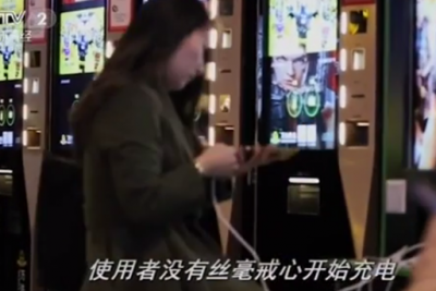 V视丨注意了！公共手机充电桩：一秒操控手机银行账户