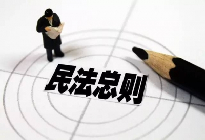 V视丨民法总则有多重要？跟你我有啥关系？　一篇文章讲明白