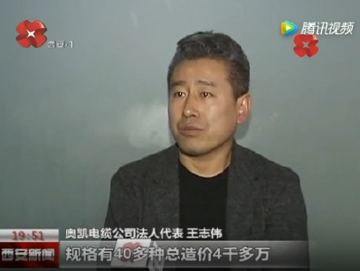 西安地铁问题电缆责任人下跪道歉 当初是如何中标的？