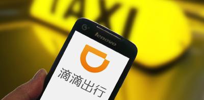 滴滴首次实行动态调价封顶 市民坐快车最多加价29元