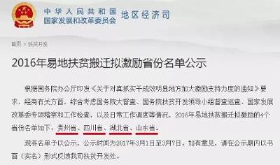 国务院点名奖励四省湖北在列 副总理曾来十堰调研点赞这件事