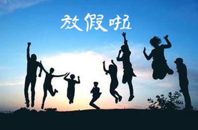 人大代表建议延长春节假期至15天 获24万人次点赞