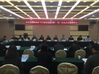 湖北省网络视听节目服务协会成立筹备会在汉召开
