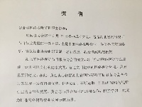 湖北省网络视听节目服务协会在汉成立 各地各单位贺信集锦