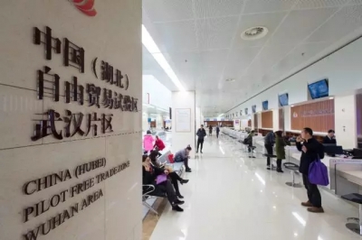 湖北自贸区今早挂牌！来看看武汉片区怎么建？
