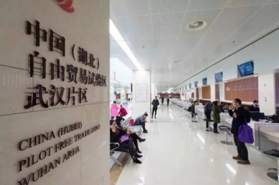 省委书记发话！除武汉襄阳宜昌，这四地也将迎来自贸区利好！