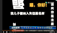 襄阳南漳法院微信曝光“老赖”做法在湖北经视播出