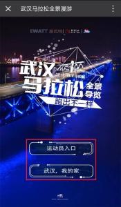 厉害了我的汉马！全景地图上线啦！近百个景点一点即达