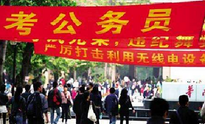 13.6万人周末赶考湖北省公务员笔试 考试人数创历年新高