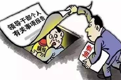 聚焦丨公职人员注意，这些事儿嫌麻烦会惹大麻烦！