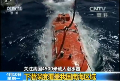 这个“胖子”有一颗“中国心”，能深潜4500米！