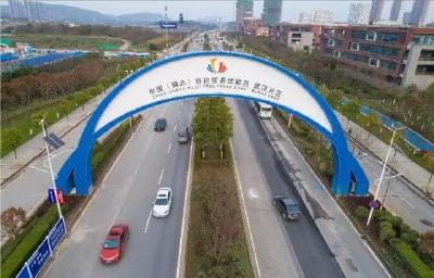 聚焦湖北自贸区建设——金融创新为自贸区护航