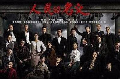 《人民的名义》导演回应：为什么选陆毅？有没有营销？