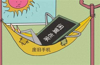 中国废旧手机调查：存量约10亿部 回收率仅有2%