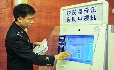 7月1日起全国范围实施异地办理身份证 60天内发放