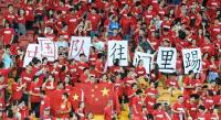 人民日报:世界杯扩容对中国足球来说不是天上掉馅饼