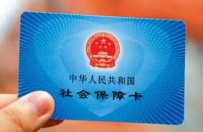 太赞了！除了社保卡，这些卡都有逆天功能！