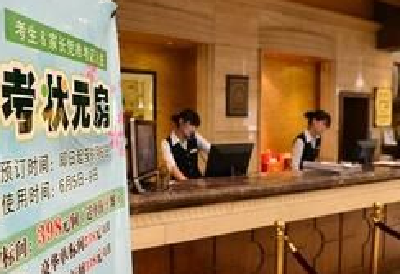 部分酒店趁考试涨价 湖北省物价局通报处罚结果