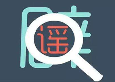 火车票预售期暂缩短 “不能替父母买票”系谣言