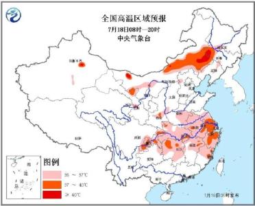 中央气象台继续发布高温橙色预警 局地可超过40℃