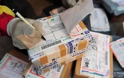 “快递新规”征求你意见！假名无法寄件、冒领私拆受罚、延误丢失赔偿...