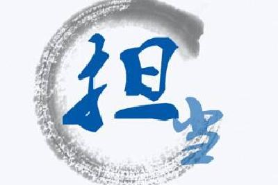 湖北 | 向“不担当不作为”等顽疾亮剑
