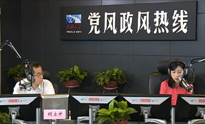 2017年8月29日湖北省国税局参与党风政风热线