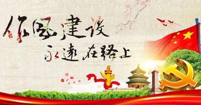习近平总书记关于坚持不懈抓好作风建设重要论述摘录