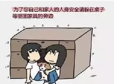 地震来了怎么办？这份地震自救手册值得收藏！
