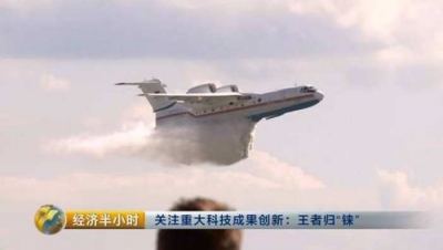 我国发现超级金属:飞机火箭上天全靠它 1克300元