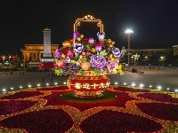 天安门广场“花果篮”流光溢彩