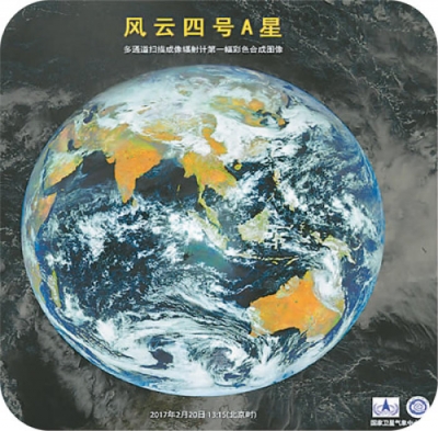 中国气象科技跃升至世界一流:8颗风云卫星在轨运行