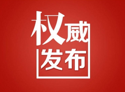 武汉市政府新闻发言人就停征“九桥一隧一路”通行费工作答记者问