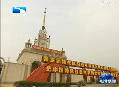 V视 | 习近平：为实现中华民族伟大复兴的中国梦继续奋斗