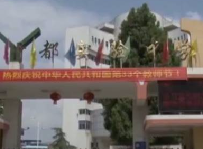 高中生举报违规补课被劝退后续：涉事校长、班主任被解聘