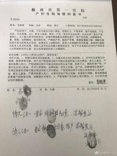 医院公布监控截图:产妇两次下跪与家属沟通被拒